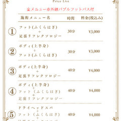 プライベートサロンと1day講座のお店