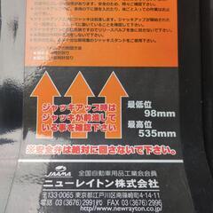 訳あり　エマーソンローダウンガレージジャッキ3.25tの画像