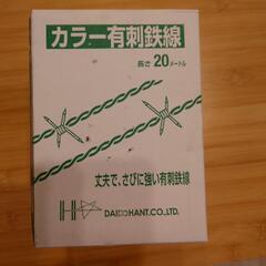 有刺鉄線の画像