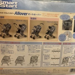 aprica ベビーカー 赤 レインカバーセット
の画像