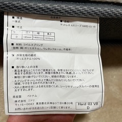 タダであげます！ダブルマットレスNスリープHARD-03VBの画像