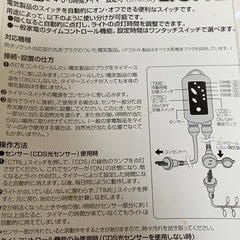 イルミネーションライト　タイマー付きの画像