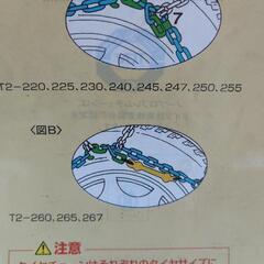 タイヤチェーンの画像