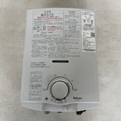 【Paloma】 パロマ ガス瞬間湯沸器 PH-5FV-2 2021年製 都市ガス用 業務用 店舗用品 ガス 12A/13A Y0496の画像