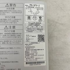 【Paloma】 パロマ ガス瞬間湯沸器 PH-5FV-2 2021年製 都市ガス用 業務用 店舗用品 ガス 12A/13A Y0496の画像