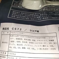 【大特価】ザプロ ソイプロテイン ミックスベリー風味3kg ホエイプロテイン CS72 1kg×3種類　ヨーグルト味 ココア味 バニラ味