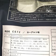 【大特価】ザプロ ソイプロテイン ミックスベリー風味3kg ホエイプロテイン CS72 1kg×3種類　ヨーグルト味 ココア味 バニラ味