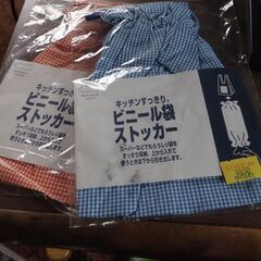 ビニール袋ストッカー、定価650円、2個セット、便利