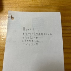 スノーボード服一式の画像