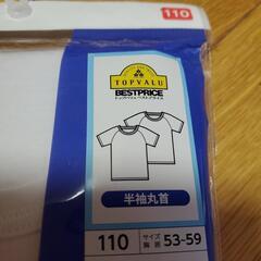 新品 未開封  半袖アンダーシャツ 2枚組 110の画像