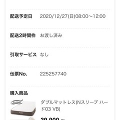 タダであげます！ダブルマットレスNスリープHARD-03VBの画像