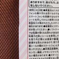 ウマ娘プリティーダービー　手帳型スマホカバー　スペシャルウィークの画像