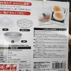 ゆでたまごメーカーの画像