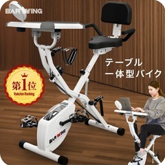 バイク テーブル付 スピンバイク ルームバイク エアロ バイクビクス