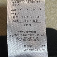 キッズ 160 TOPVALU カジュアルサイクルパンツ 黒の画像