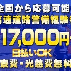 💴日給14,000円～🏠家賃光熱費ずっと無料🗾大阪から岐阜県へ...