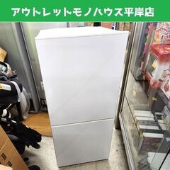 2ドア冷蔵庫 110L 2019年製 ツインバード 100Lクラス HR-E911 TWINBIRD 札幌市 平岸店