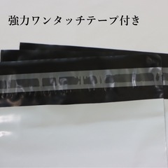郵送袋　宅配ビニール袋　宅配袋b5 梱包資材　配送用　梱包袋　発送用　 の画像