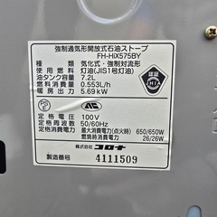 灯油ヒーターの画像