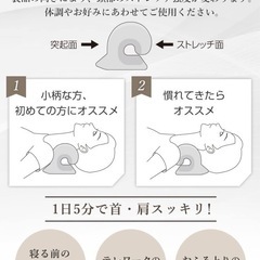 めざましテレビで紹介 ストレッチピロー 首枕 の画像