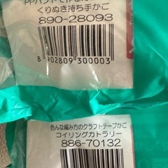 手芸キットの画像