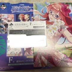 五等分の花嫁いつきちゃん一番くじ