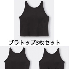 【新品未使用品】GU ブラフィールクロップドタンクトップ3XL ...
