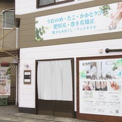ドイツ式フットケア