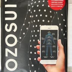 zozosuit ゾゾスーツ　未使用　　