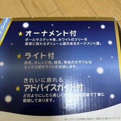 クリスマスツリー 白の画像