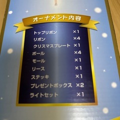 クリスマスツリー 白の画像