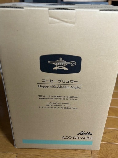 【未使用品】アラジンコーヒーブリュワー グリーン 緑   AET-GS 13C ACO-D01AF