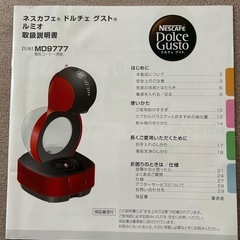 コーヒーマシン　ドルチェグストの画像