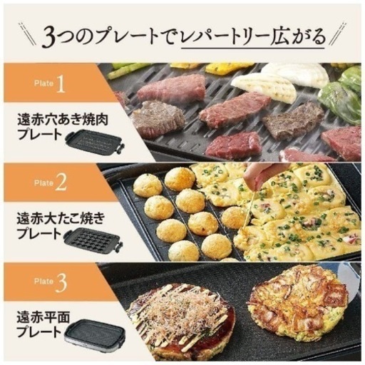 [新品|未使用]象印マホービン｜ホットプレート やきやき