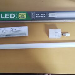 直管LEDランプ　２０形　アイリスオーヤマ
