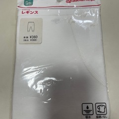 アカチャンホンポ　レギンス　ベビー　キッズ　サイズ95