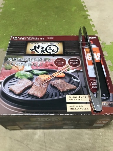 Iwatani やきまる　カセットコンロ
