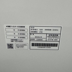 🌟激安‼️18年製ダイキン空気清浄機MC55U-W🌟A0494の画像