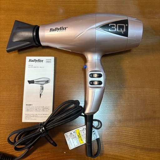 【値下げしました】ベビリス コンパクト 3Qヘアドライヤー