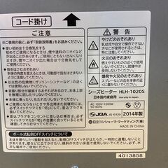 【REGASTOCK川崎店】【動作確認済み】日立 遠赤外線シーズーヒーター HLH-1020Sの画像