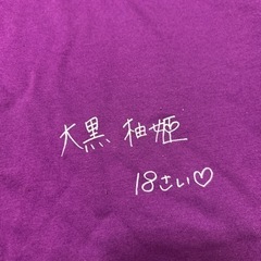 ちーむ　しゃちほこ　大黒柚姫　ライブＴシャツの画像