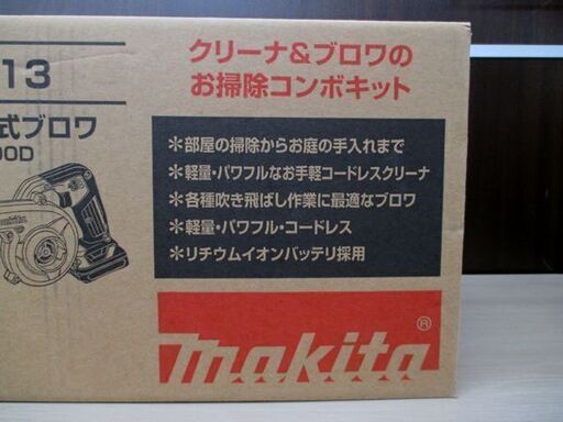 新品 makita マキタ コンボキッド CK1013 10.8V/1.5Ah 充電式クリーナー＋充電式ブロワ バッテリ・充電器付き 苫小牧西店