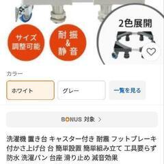 グレー　洗濯機冷蔵庫置き台の画像