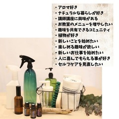 【副業・資格取得】アロマクラフト認定講師養成講座の画像