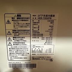【受け渡し者が決まりました】冷蔵庫　の画像