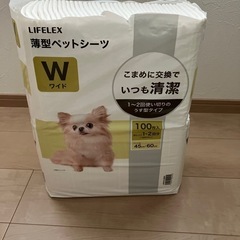 LIFELEX 薄型ペットシーツ  ワイドの画像