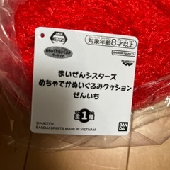 マイゼンシスターズ めちゃでかクッション ぜんいち の画像