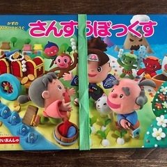 算数ボックス