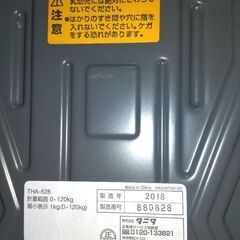 体重計　タニタ　rainbowの画像