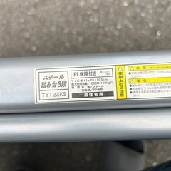 スチール踏み台　脚立　3段
の画像
